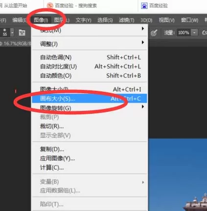 PS给全景图做出星球效果的详细操作