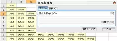 WPS表格进行检索的操作过程