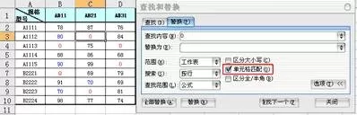 WPS表格进行检索的操作过程