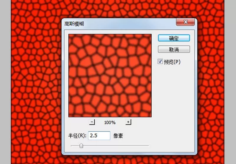ps制作红色皮革效果的图文操作