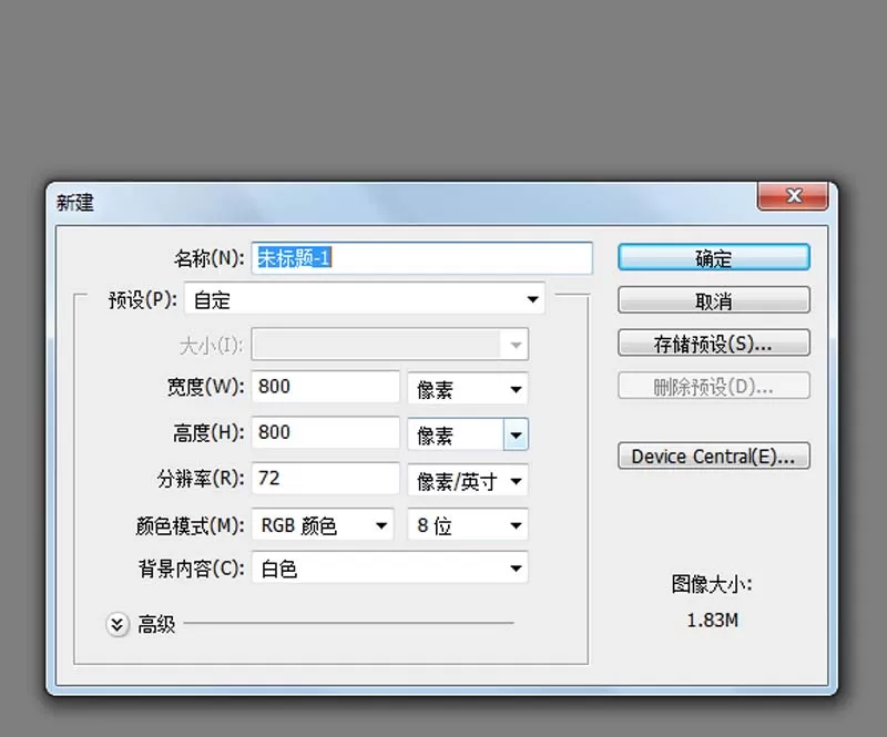 ps制作红色皮革效果的图文操作