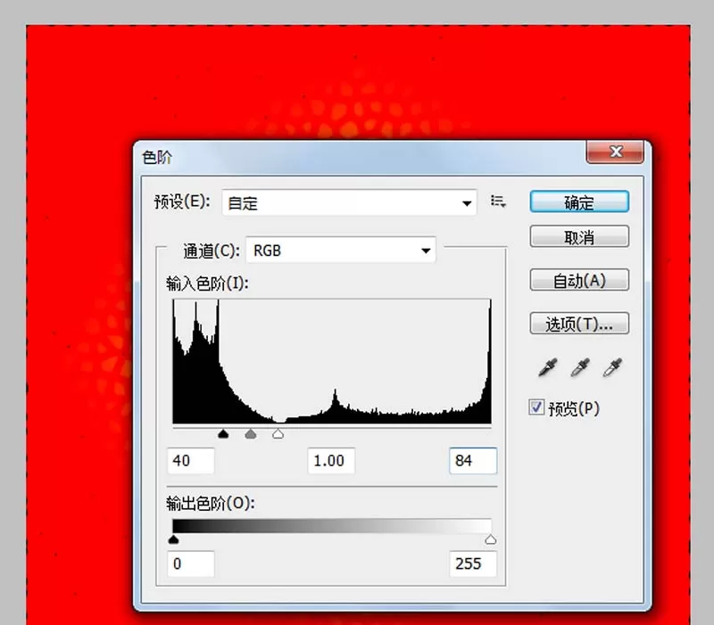 ps制作红色皮革效果的图文操作