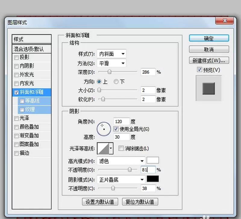 ps制作红色皮革效果的图文操作