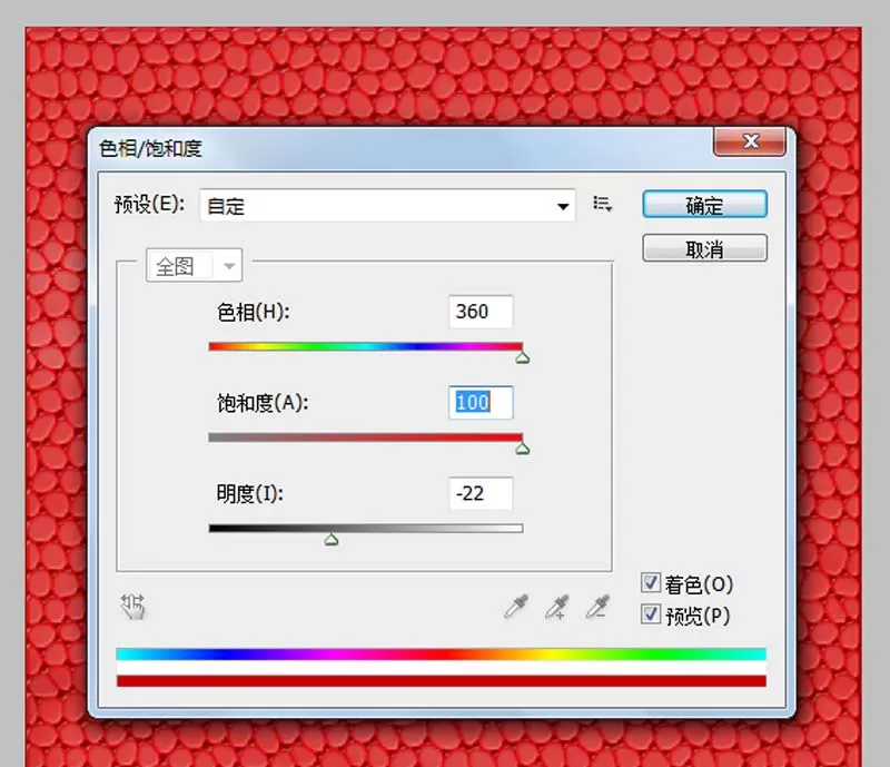 ps制作红色皮革效果的图文操作