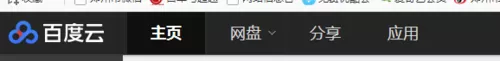 百度网盘清空评论的操作流程
