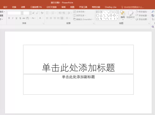 PPT分割为多个节以高效管理内容的图文操作