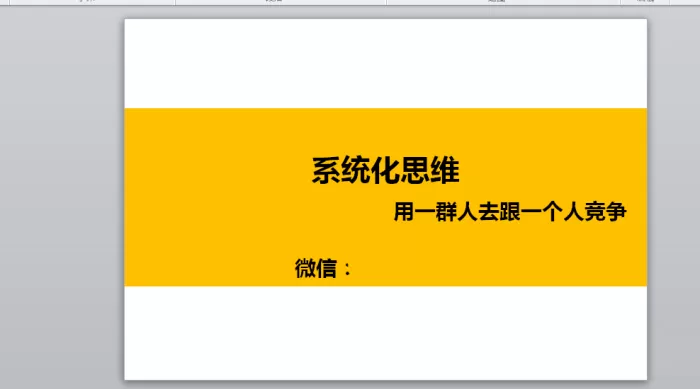 PPT制作文件袋效果封面的图文操作