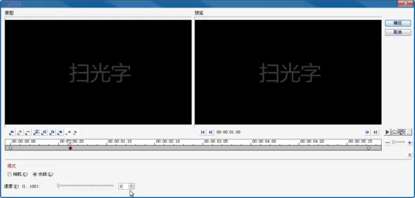 会声会影制作发光特效的操作流程