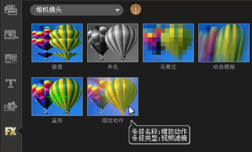会声会影制作发光特效的操作流程