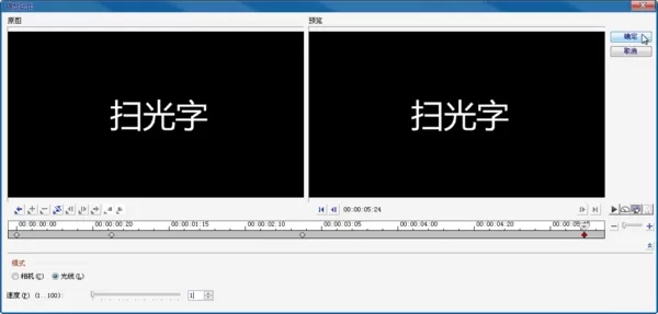 会声会影制作发光特效的操作流程