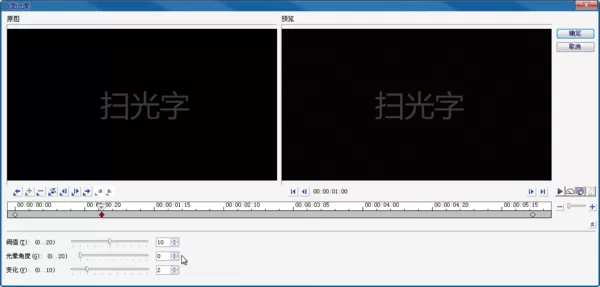 会声会影制作发光特效的操作流程