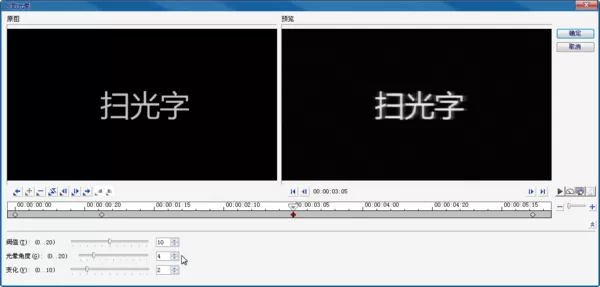会声会影制作发光特效的操作流程