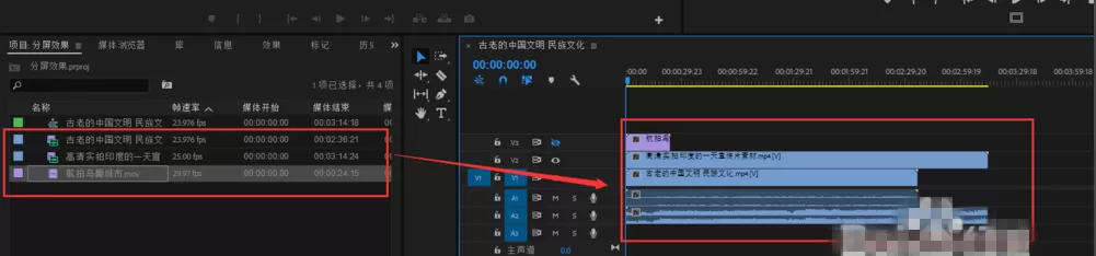 Premiere打造炫酷视频分屏效果的操作流程