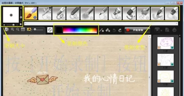 会声会影制作写字效果的详细操作