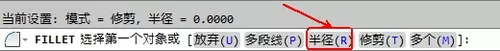 AutoCAD2014绘制圆角的详细操作