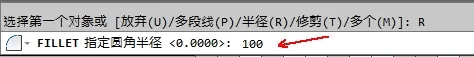 AutoCAD2014绘制圆角的详细操作