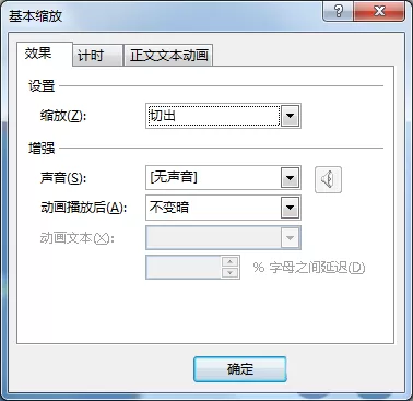 ppt制作开场动画的详细操作