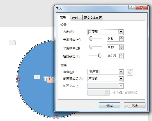 ppt制作开场动画的详细操作