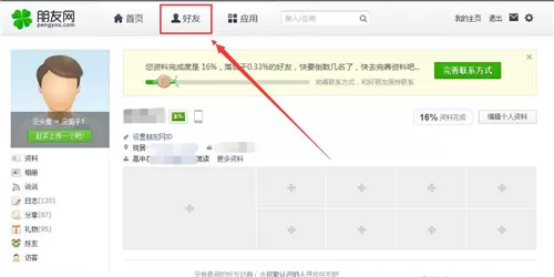 QQ查看共同好友的详细操作
