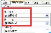 AutoCAD 2010设置建筑标注样式的基础操作