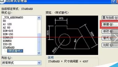 AutoCAD 2010设置建筑标注样式的基础操作