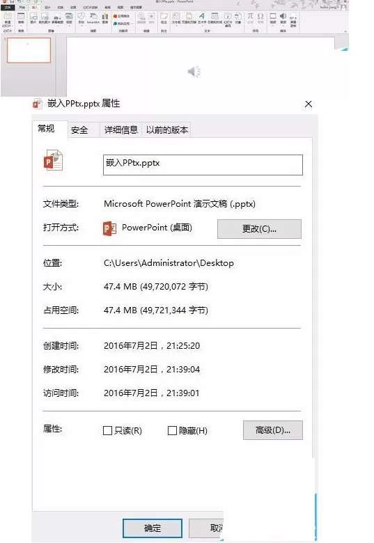 会声会影X9为ppt2013嵌入音乐的操作流程