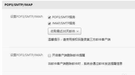 foxmail添加网易邮箱的详细操作