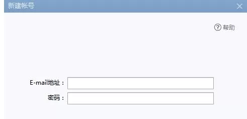 foxmail添加网易邮箱的详细操作