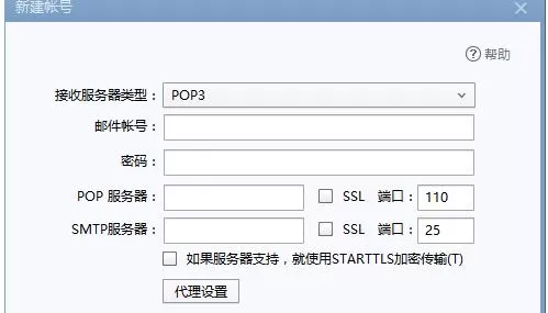 foxmail添加网易邮箱的详细操作