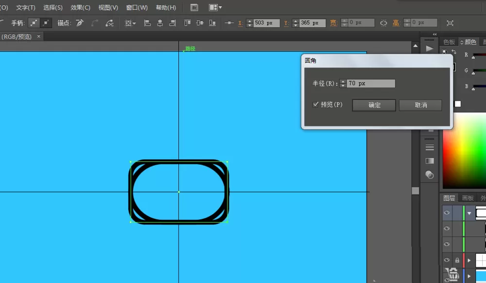 ai制作墨镜的操作流程