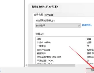 鲁大师开独立显卡跑分的操作过程