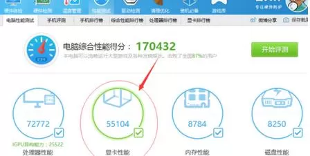 鲁大师开独立显卡跑分的操作过程