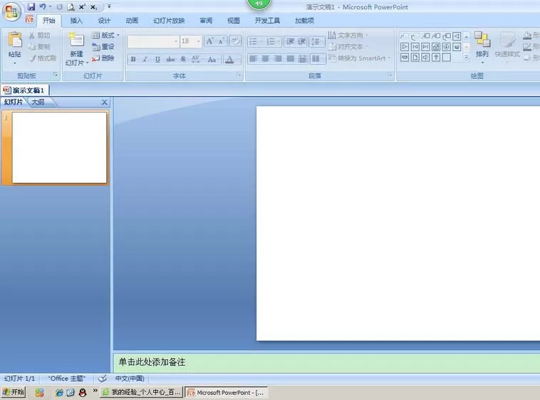 ppt做出带有电阻的电路图的具体操作