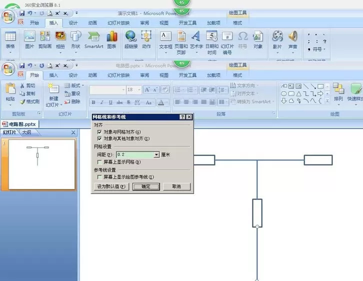 ppt做出带有电阻的电路图的具体操作