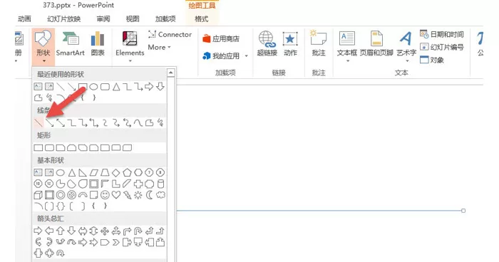 PPT制作“逗号”时间线的具体操作