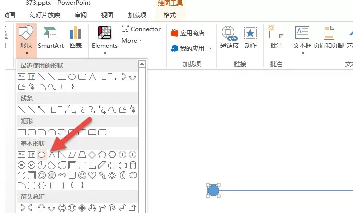 PPT制作“逗号”时间线的具体操作