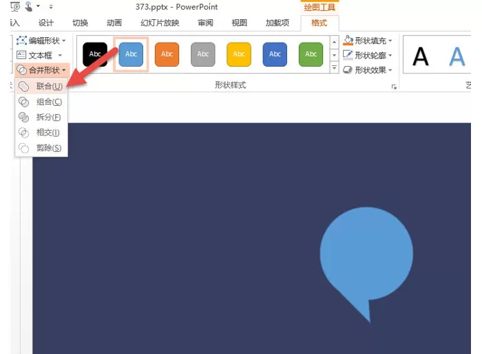 PPT制作“逗号”时间线的具体操作