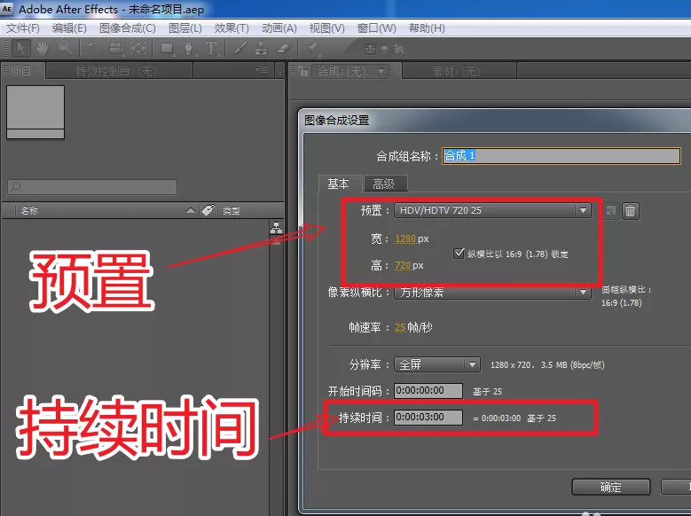 AE为文字做出立体投影效果的图文操作