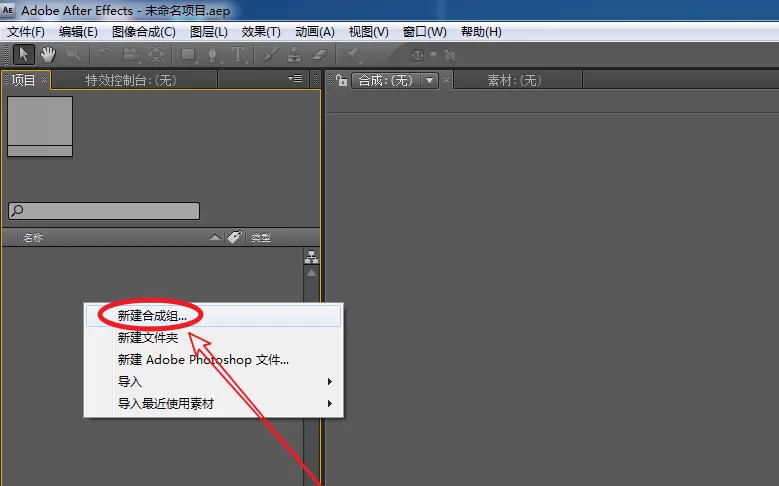 AE为文字做出立体投影效果的图文操作