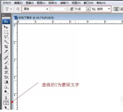 photoshop打造彩色下落字的图文操作