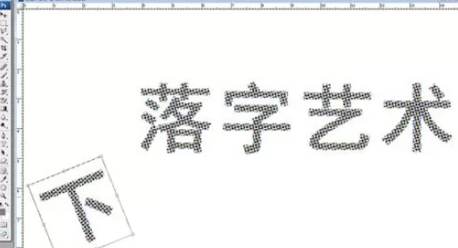photoshop打造彩色下落字的图文操作