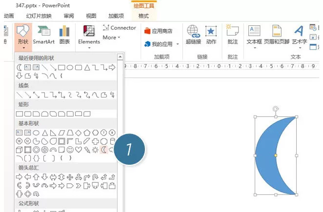 PPT制作月牙形环形图的操作流程