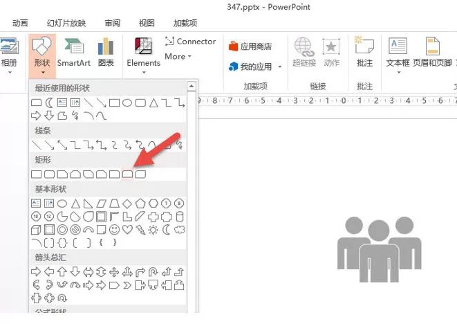 PPT制作月牙形环形图的操作流程