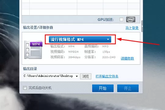 在暴风转码中设置视频参数的方法介绍