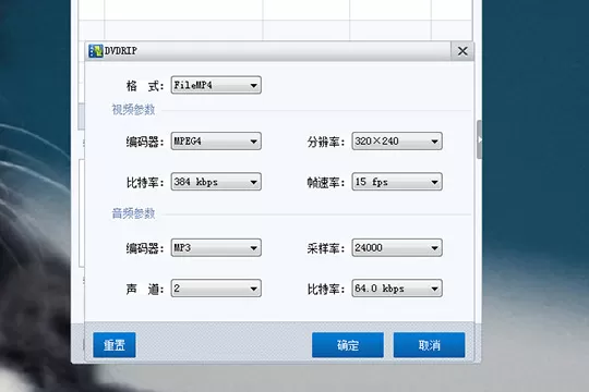 在暴风转码中设置视频参数的方法介绍