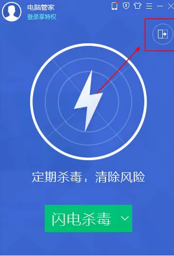 腾讯电脑管家粉碎顽固文件的操作流程