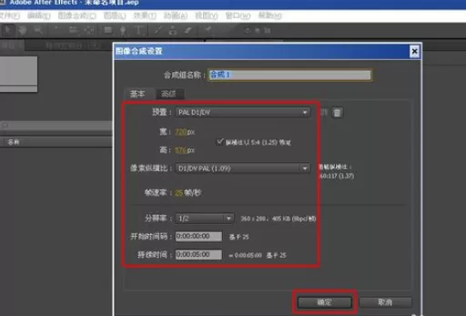 Ae制作由大变小文字的图文操作