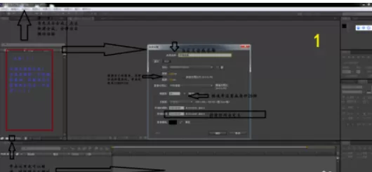 Ae制作开场光线的操作流程