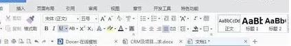wps制作横线的基础操作