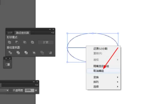 Ai制作橄榄球图片的操作流程